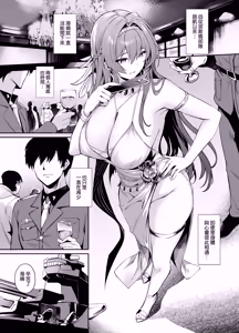 Page 3 of Helm to Mendan suru - preview thumbnail