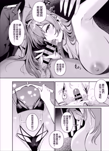 Page 10 of Helm to Mendan suru - preview thumbnail