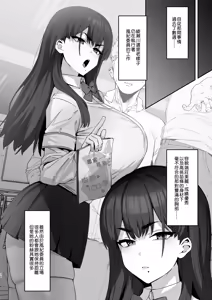 Page 37 of Shiro Kuro Lovers | 白色黑色 Lovers - preview thumbnail
