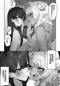 Page 8 of Shiro Kuro Lovers | 白色黑色 Lovers - preview thumbnail