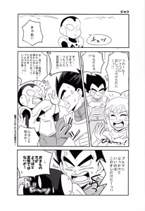 Page 22 of Ore no Tsuma ga Konna ni Gehin na Wake ga atta. - preview thumbnail