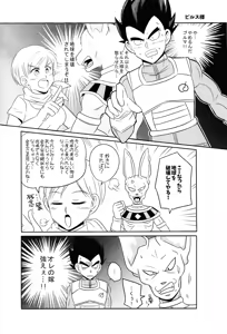 Page 23 of Ore no Tsuma ga Konna ni Gehin na Wake ga atta. - preview thumbnail