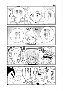 Page 4 of Ore no Tsuma ga Konna ni Gehin na Wake ga atta. - preview thumbnail