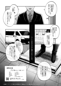 Page 34 of Chousei Kiroku Anata no Moto e Todoku made - preview thumbnail