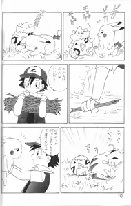 Page 9 of Kasumi no Sora - preview thumbnail