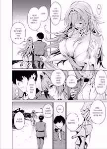 Page 3 of Helm to Mendan suru | 헬름과 상담하다 - preview thumbnail