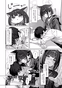 Page 3 of Shuumatsu Yasoukyoku - preview thumbnail