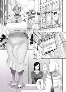 FutaBitch Arc 14 — hentai manga cover on Fhentai