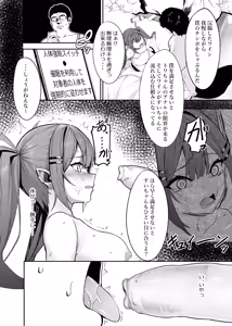 Page 18 of Tokushu Seiheki Oji-san ga Toaru Idol ni Saimin Kakete Iroiro Suru Hanashi sono 2 - preview thumbnail