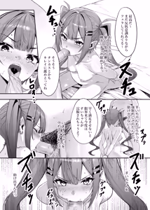 Page 19 of Tokushu Seiheki Oji-san ga Toaru Idol ni Saimin Kakete Iroiro Suru Hanashi sono 2 - preview thumbnail