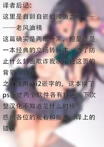Page 16 of 我变成了我学生的狗 - preview thumbnail