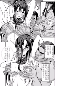 Page 8 of 我变成了我学生的狗 - preview thumbnail