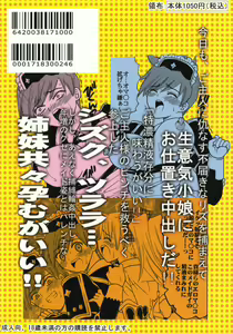 Page 50 of Nakadashi Maid no Hinkaku 3 - preview thumbnail
