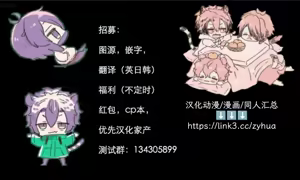 Page 30 of 【pcrow】分身的诱惑(崩坏星穹铁道厄穹）【男男菊花香汉化【chinese】 - preview thumbnail