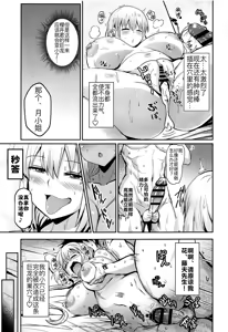 Page 31 of Uzaki Tsuki wa Ajiwaitai - preview thumbnail