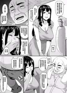 Page 11 of Onna Amarimura no Inshuu 2 ~Onna wa Kairaku ni Hitari Kodane o Shibori Haramu Hatake de Are to Iu Inaka no Oshie~ | 女儿村的淫习2~「女人是沉浸于快感之中榨取种子然后怀孕的良田」之乡下的教条~ - preview thumbnail