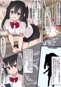 Page 5 of Ero TS Gacha!! Kakin (Karada) de Haratte Moto ni Modore!? Kyonyuu JK ni Natta Ore no Ero Soshage Seikatsu! - preview thumbnail