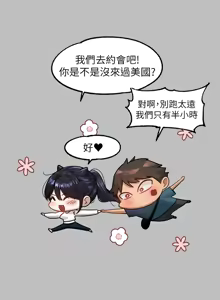 Page 115 of 富家女姐姐/ The Owner Of A Building - preview thumbnail