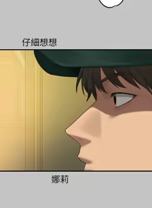 Page 121 of 富家女姐姐/ The Owner Of A Building - preview thumbnail