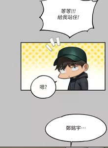 Page 126 of 富家女姐姐/ The Owner Of A Building - preview thumbnail