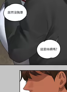 Page 131 of 富家女姐姐/ The Owner Of A Building - preview thumbnail