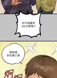 Page 16 of 富家女姐姐/ The Owner Of A Building - preview thumbnail