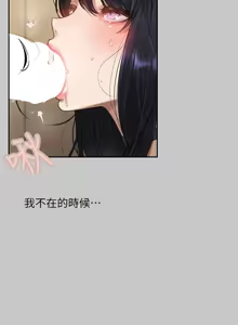 Page 164 of 富家女姐姐/ The Owner Of A Building - preview thumbnail
