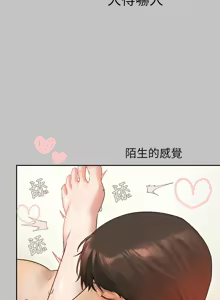 Page 168 of 富家女姐姐/ The Owner Of A Building - preview thumbnail