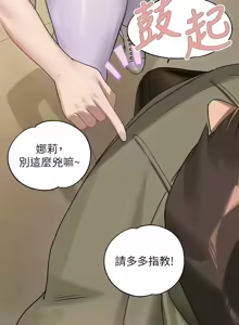 Page 196 of 富家女姐姐/ The Owner Of A Building - preview thumbnail