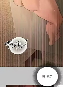 Page 213 of 富家女姐姐/ The Owner Of A Building - preview thumbnail