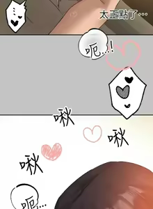 Page 217 of 富家女姐姐/ The Owner Of A Building - preview thumbnail