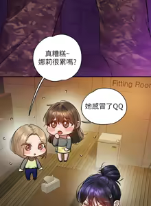 Page 226 of 富家女姐姐/ The Owner Of A Building - preview thumbnail