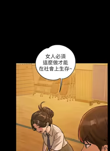 Page 252 of 富家女姐姐/ The Owner Of A Building - preview thumbnail