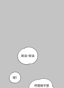Page 262 of 富家女姐姐/ The Owner Of A Building - preview thumbnail