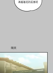 Page 276 of 富家女姐姐/ The Owner Of A Building - preview thumbnail