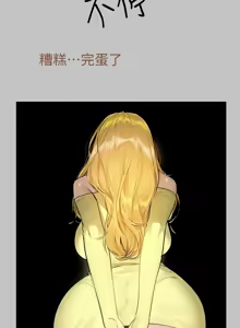 Page 279 of 富家女姐姐/ The Owner Of A Building - preview thumbnail