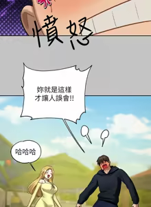 Page 299 of 富家女姐姐/ The Owner Of A Building - preview thumbnail