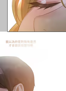 Page 304 of 富家女姐姐/ The Owner Of A Building - preview thumbnail