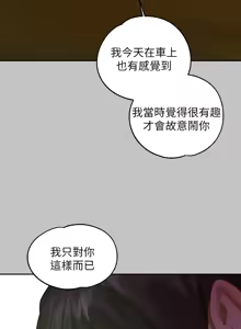 Page 312 of 富家女姐姐/ The Owner Of A Building - preview thumbnail