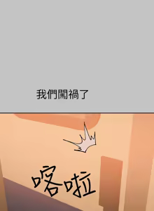 Page 317 of 富家女姐姐/ The Owner Of A Building - preview thumbnail