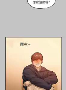 Page 318 of 富家女姐姐/ The Owner Of A Building - preview thumbnail