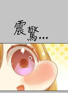 Page 319 of 富家女姐姐/ The Owner Of A Building - preview thumbnail