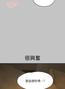 Page 327 of 富家女姐姐/ The Owner Of A Building - preview thumbnail