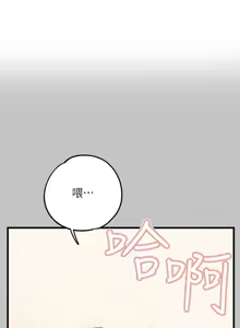 Page 338 of 富家女姐姐/ The Owner Of A Building - preview thumbnail