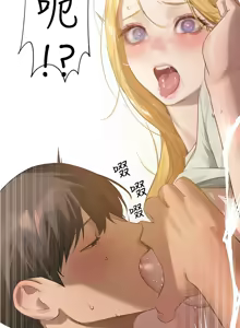 Page 362 of 富家女姐姐/ The Owner Of A Building - preview thumbnail