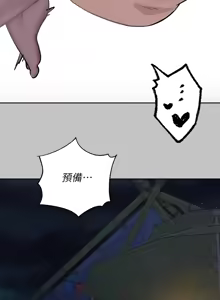 Page 364 of 富家女姐姐/ The Owner Of A Building - preview thumbnail
