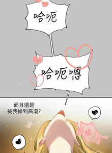 Page 367 of 富家女姐姐/ The Owner Of A Building - preview thumbnail