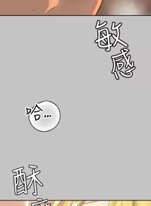 Page 374 of 富家女姐姐/ The Owner Of A Building - preview thumbnail