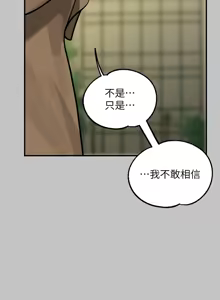 Page 386 of 富家女姐姐/ The Owner Of A Building - preview thumbnail