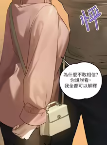 Page 387 of 富家女姐姐/ The Owner Of A Building - preview thumbnail